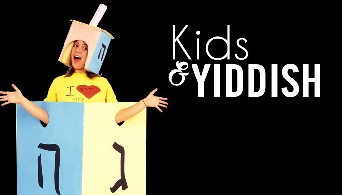 “Kids And Yiddish” At The Museum Of Jewish Heritage