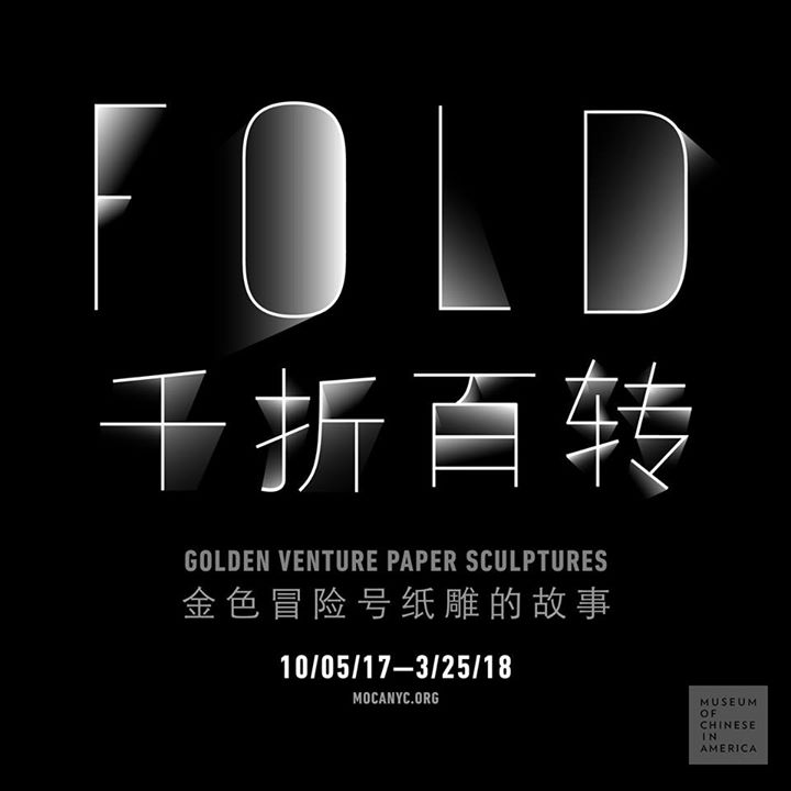 “FOLD: Golden Venture Paper Sculptures” Exhibit At Museum Of Chinese In America