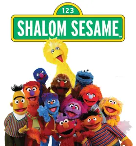 Shalom Sesame